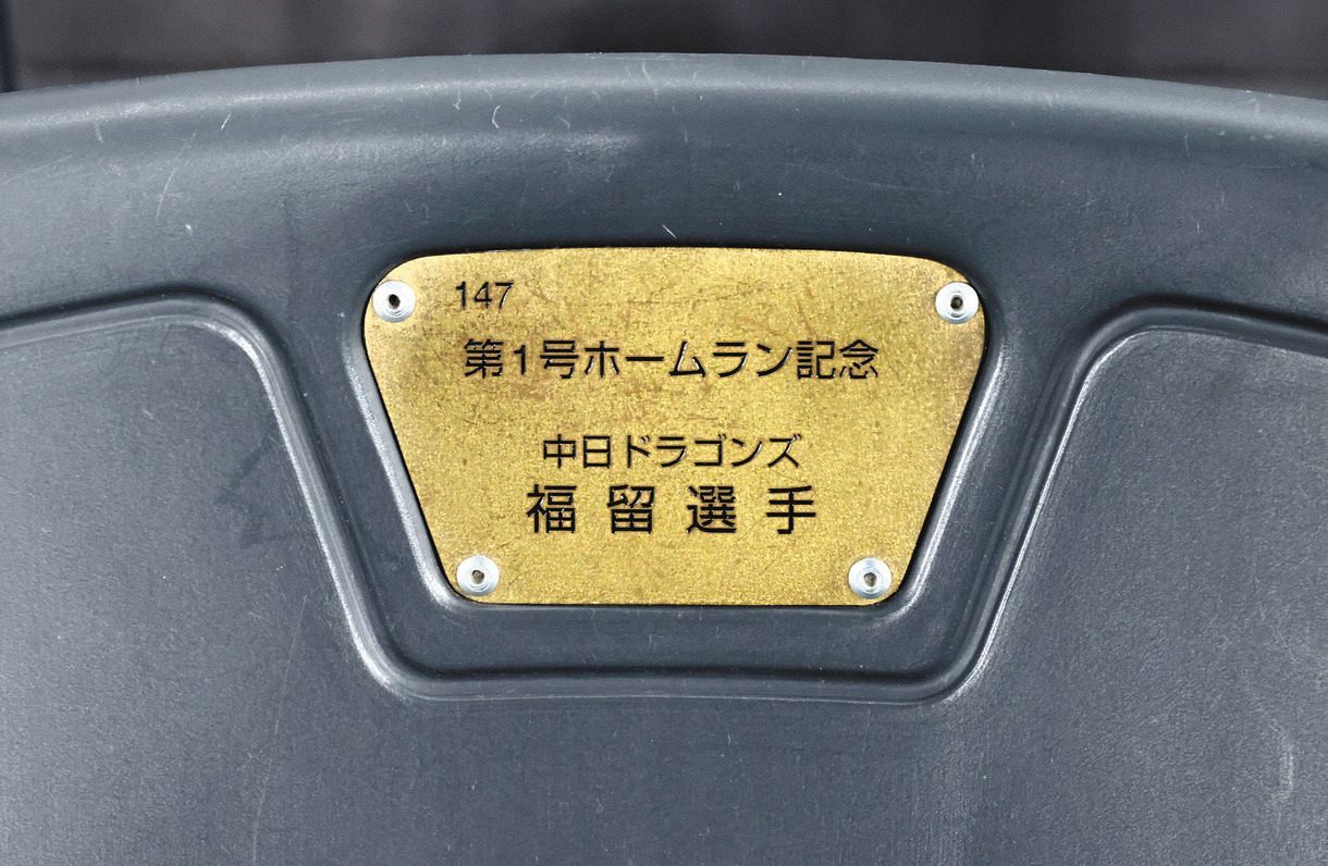 札幌D第1号本塁打から20年 衰え知らずの4安打…中日・福留が語る“引き際”の美学「これだけはブレてないです」：中日スポーツ・東京中日スポーツ