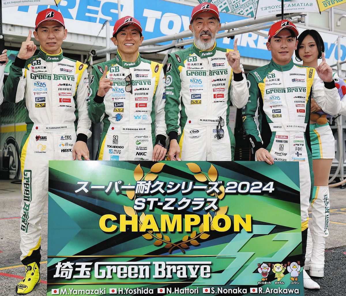 埼玉グリーンブレイブ連覇 STZクラス：中日スポーツ・東京中日スポーツ