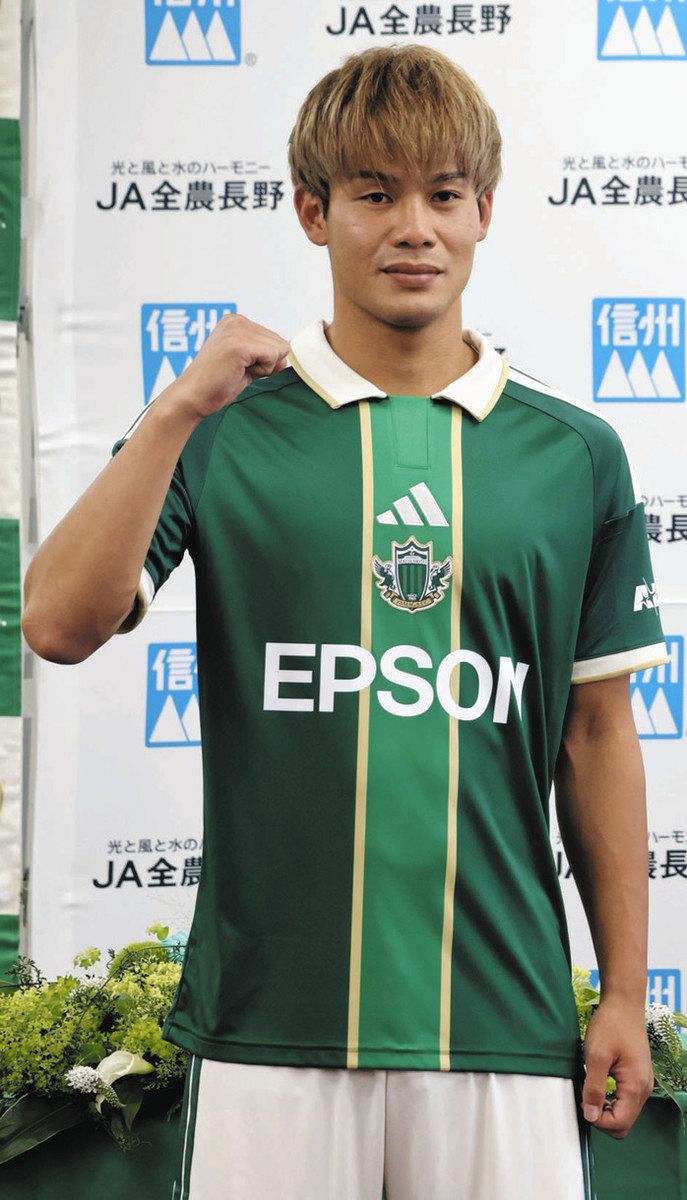正面の金色ラインはJ2への道筋 松本山雅、新ユニホームお披露目：中日