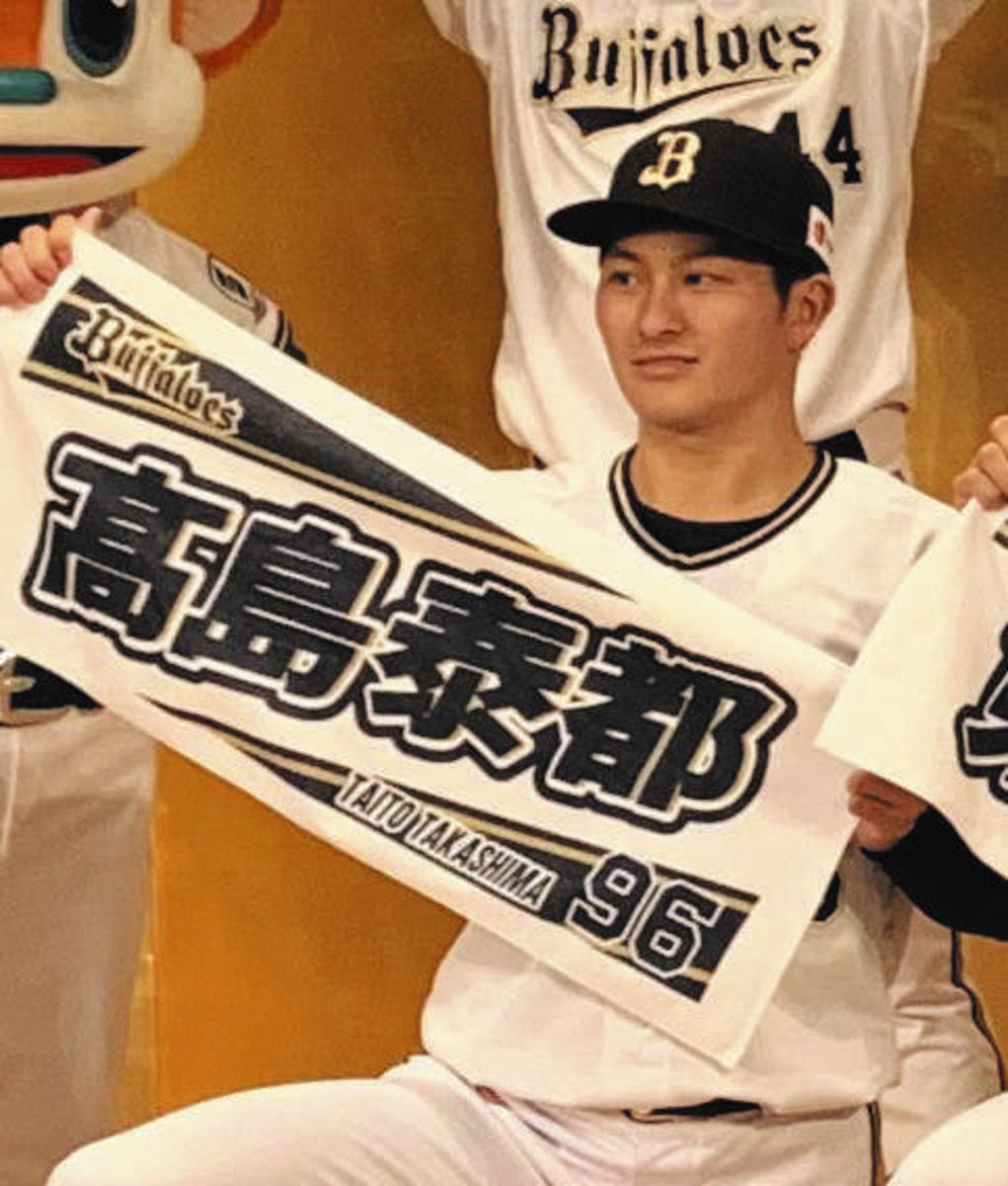 オリックス】ドラフト5位の王子・高島、ブレークした宇田川の背番号