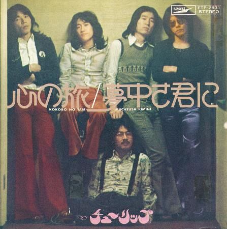 TULIP50周年 財津和夫さん大型インタビュー（下） 「心の