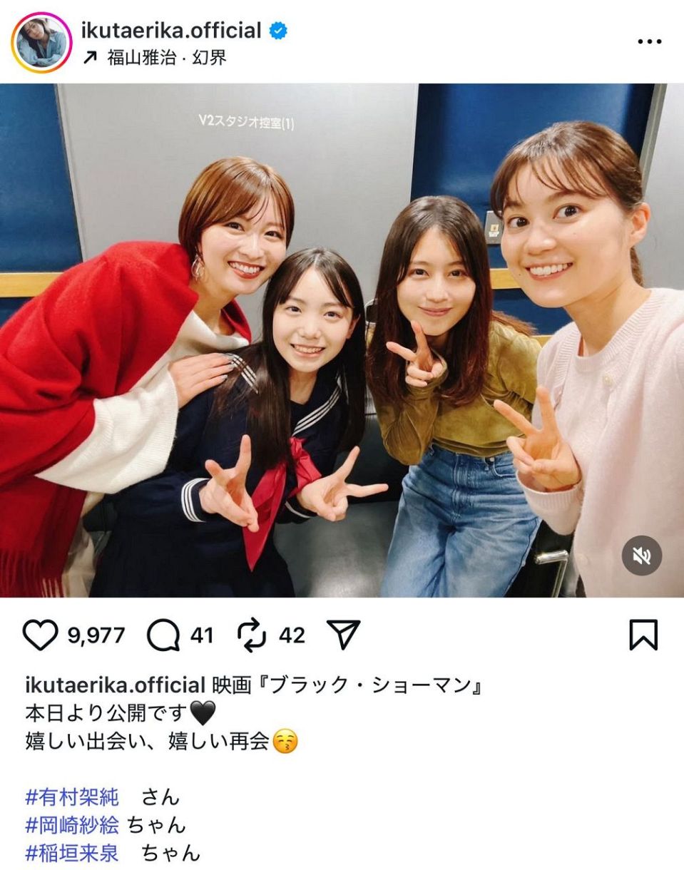 ◇生田絵梨花、豪華4ショット【写真】：中日スポーツ・東京中日