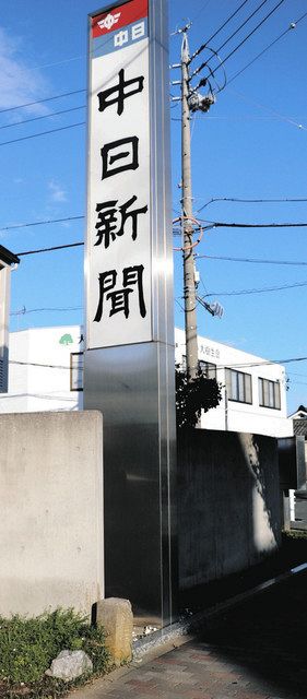 豊川で見つけた見慣れない小さな石柱、調べてみると… 80年前の