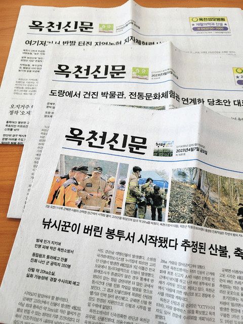 紙の新聞に再び脚光、地域密着で輝く 韓国農村部の「沃川新聞」若者移住の呼び水にも:中日新聞Web