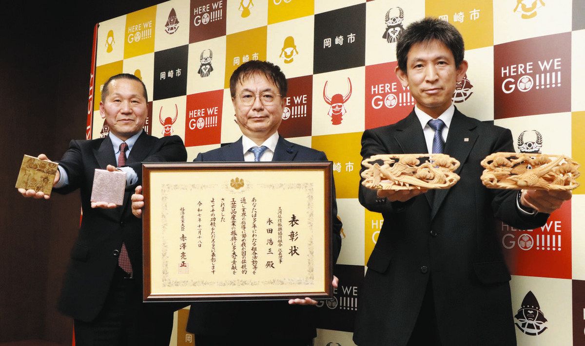 伝統の技を継承で功績表彰 三河仏壇と岡崎石工品、国や県などから計9人