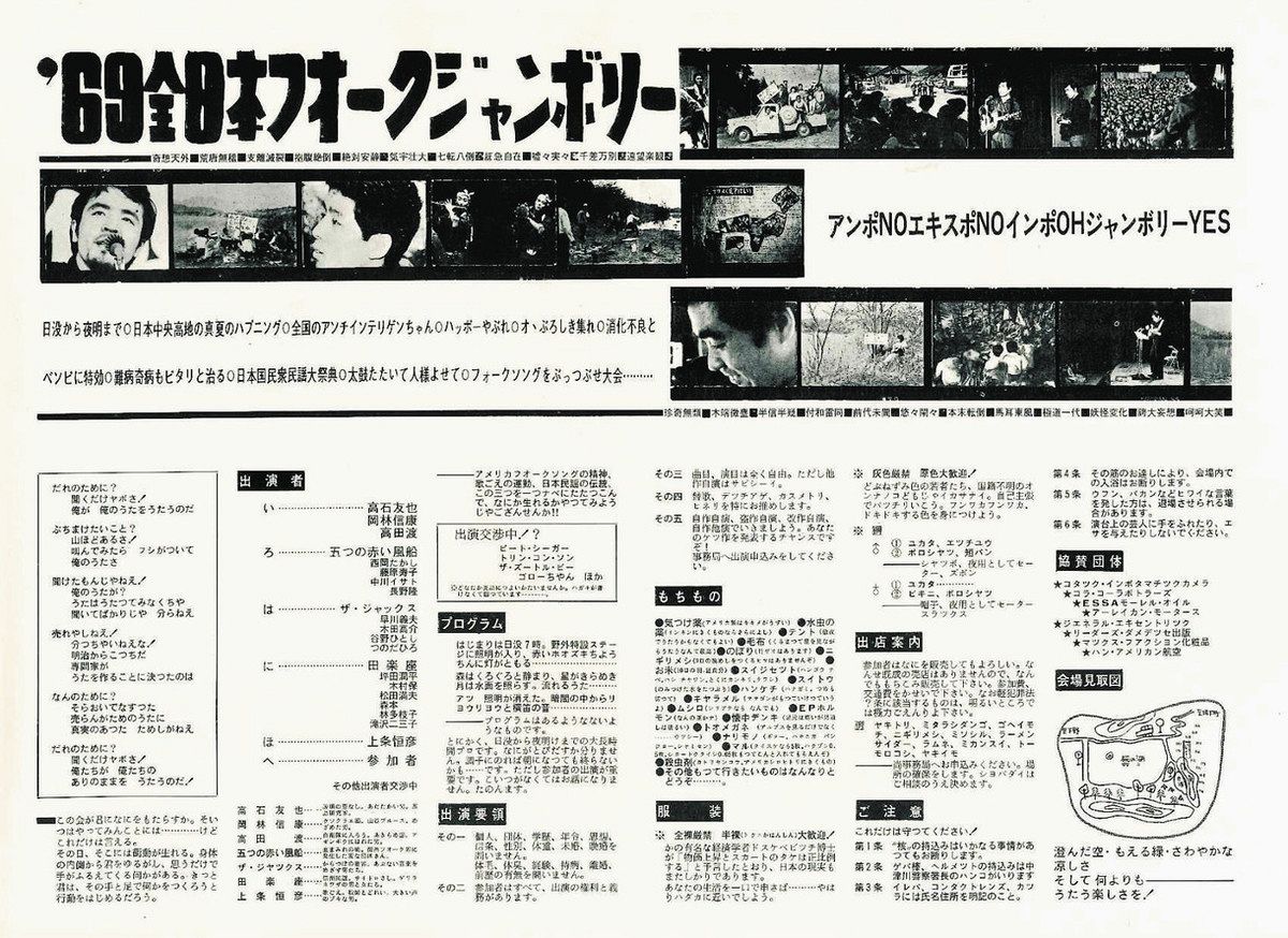 武蔵野フォークジャンボリー84, 85 CD 武蔵野フォークジャンボリー '85 - メルカリ