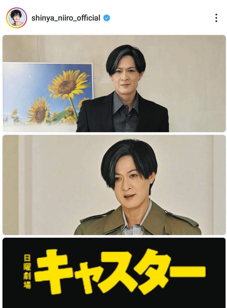【大型配送タイプ】新納慎也さん掲載2ページ(ポスターサイズ)#5565 新納慎也さん掲載2ページ(ポスターサイズ)#5565(新納 慎也