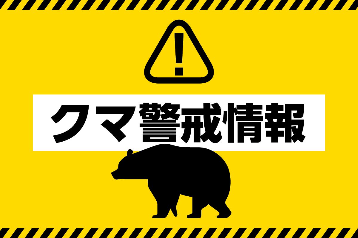 三重県、四日市など10市町にクマアラート発表 鈴鹿のキャンプ場で出没