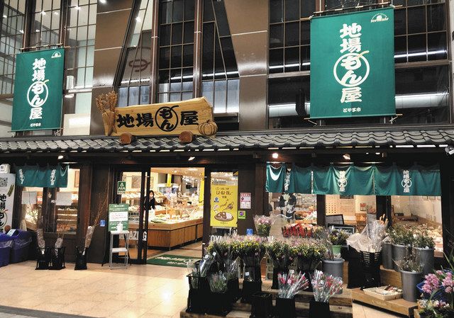 地場もん屋総本店 きょうから鮮魚販売 富山の農産物直売所 北陸中日新聞web