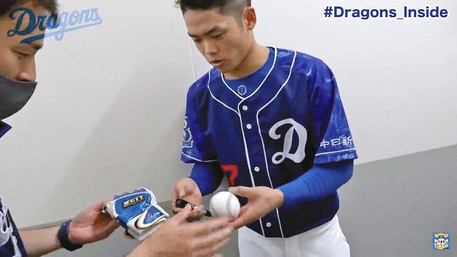 中日ドラゴンズ 根尾昂 初ホームラン記念ユニフォーム 野球