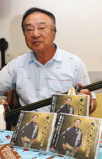 加賀山昭さん 集大成のCD 民謡歌手活動50年記念：北陸中日新聞Web