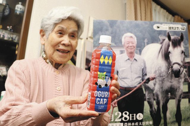 名馬を冠した水いかが オグリキャップ 誕生日の２７日発売 中日新聞web