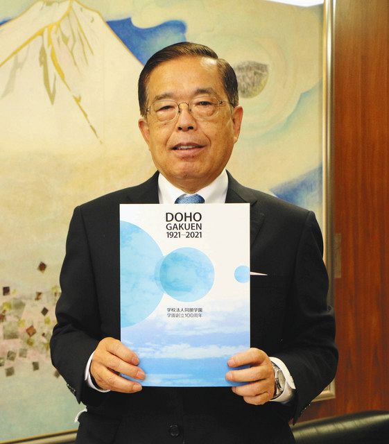 【きれいめファッション51選】上品さと清潔感をキープし 同朋学園が創立100周年 歩みを記念誌に：中日新聞Web 和書