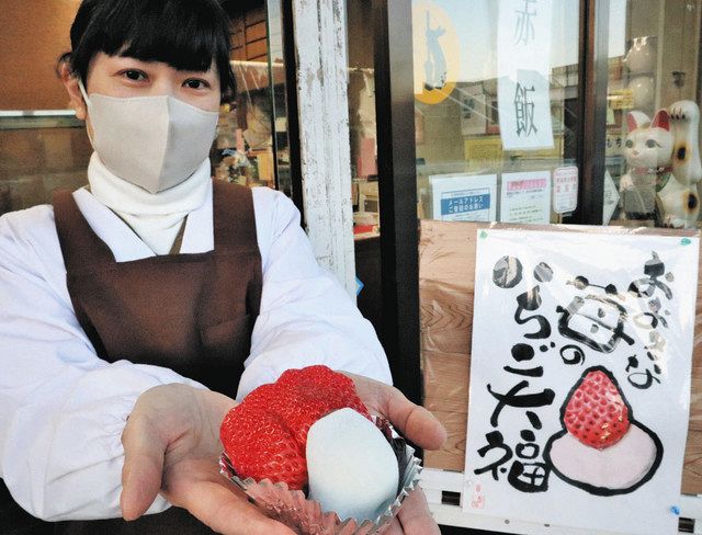 三河百菓＞（46）東新町もちや「いちご大福」＝豊橋 赤と白絶妙相性