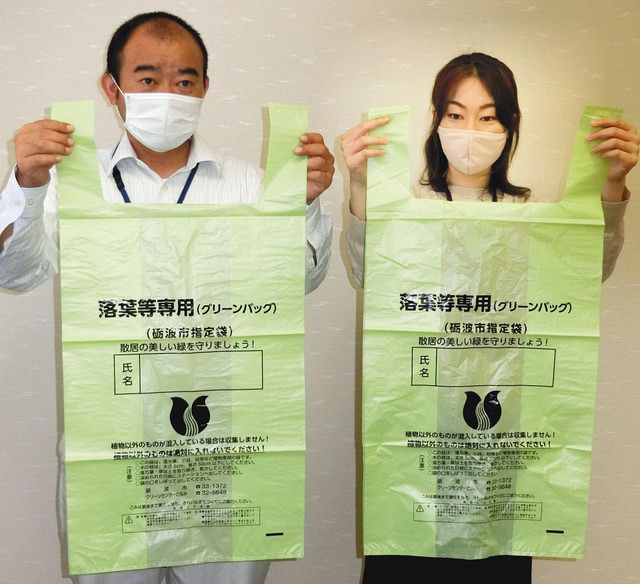 落ち葉や小枝専用 県内初ごみ袋製作 屋敷林保全へ砺波市 北陸中日新聞web 落ち葉や小枝専用 県内初ごみ袋製作 屋敷林保全へ砺波市 北陸中日新聞web