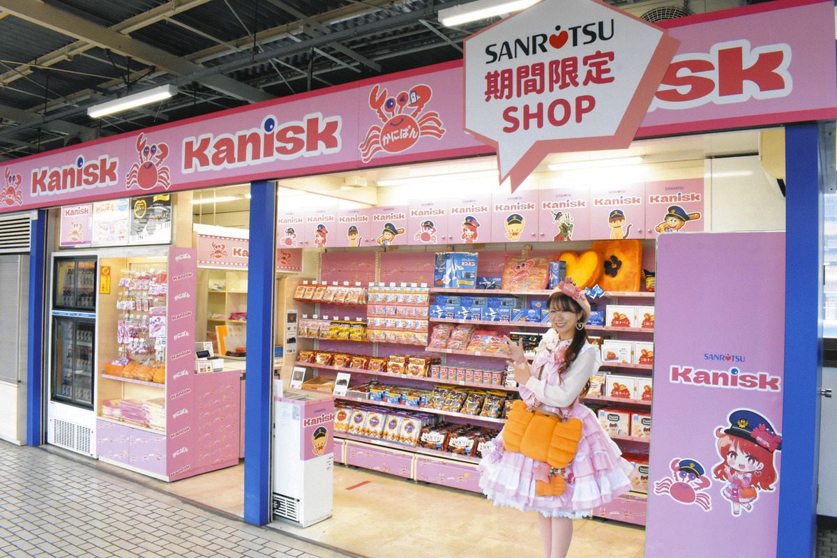 カニスク」新幹線浜松駅ホームに限定出店 「かにぱん」の三立製菓：中