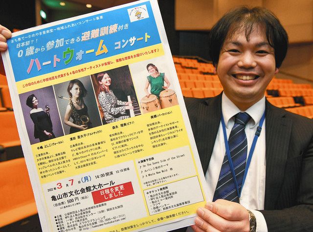 コンサート中に 避難訓練 も 亀山市文化会館 ７日の公演 中日新聞web