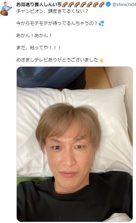 【写真】お見送り芸人しんいちにピンチが！？