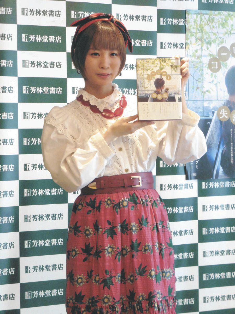 フ*ル様 モモコグミカンパニー CD &写真集 & 書物&色々なグッズセット フ*ル様 モモコグミカンパニー CD &写真集 & 書物&色々なグッズセット
