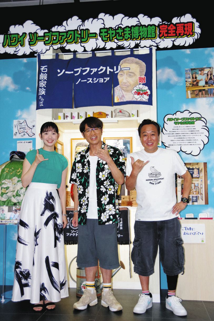 ロケ帰りのラフな格好で登場した（左から）田中瞳アナ、大竹一樹、三村マサカズ