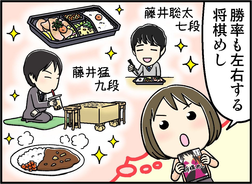 将棋 めし