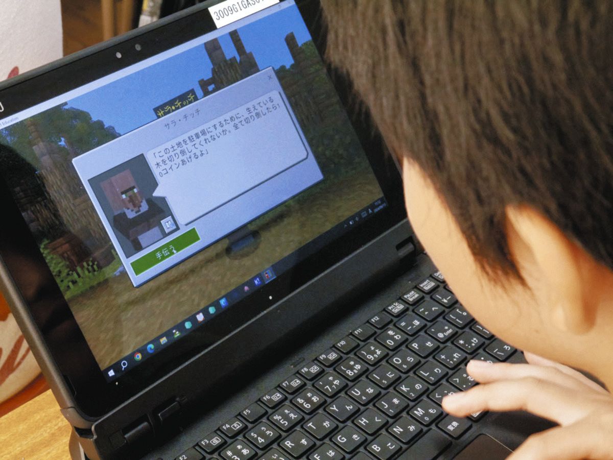 マイクラ」で金融教育 三井住友系３社が教材開発：中日新聞Web