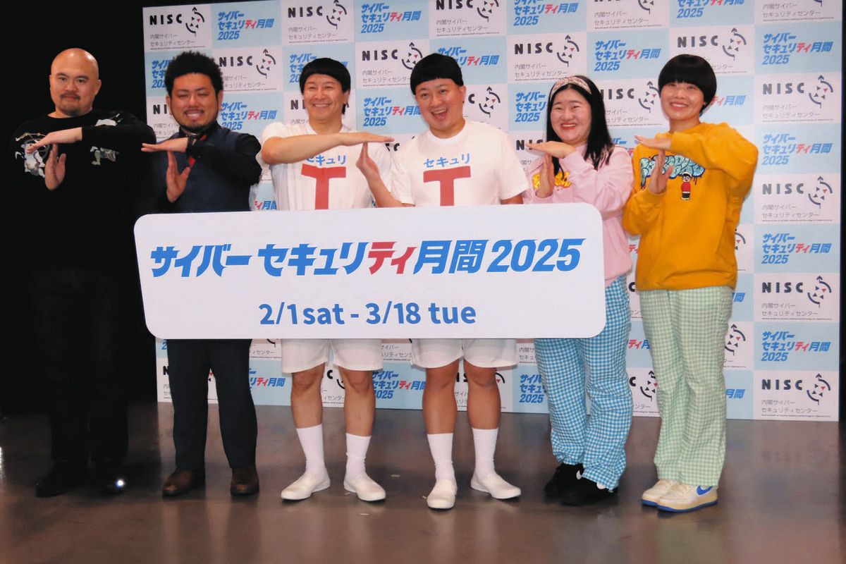 チョコプラ「TT兄弟」、サイバーセキュリティセンターの広報協力で