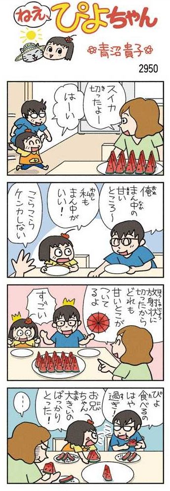 ぴよちゃん ねえ、ぴよちゃん：中日新聞Web