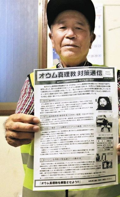 オウム真理教スポーツ新聞 オウム事件 風化させない 金沢の対策協 チラシ作り啓発：北陸中日新聞Web