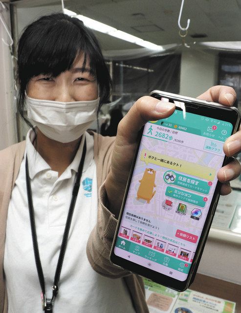 美濃加茂市が「みのかも版」を開設した「aruku&」の画面=市生涯学習センターで