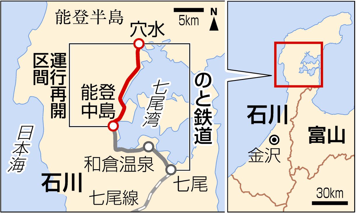 のと鉄道、全線で運転を再開 能登半島地震発生から3カ月ぶり：北陸中日