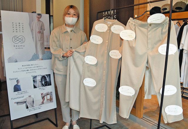 機能性とデザイン性を兼ね備えた要介護者向けの服＝鯖江市で 