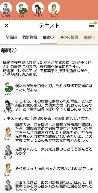 謎解きゲーム 金沢知る旅 スマホ向け 金沢ｊｃが無料配信 北陸中日新聞web