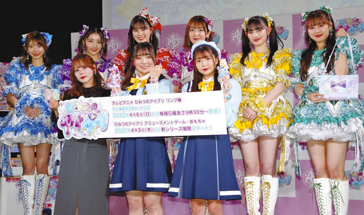 超ときめき♡宣伝部」、アニメ『ひみつのアイプリ』ED主題歌担当 宣伝
