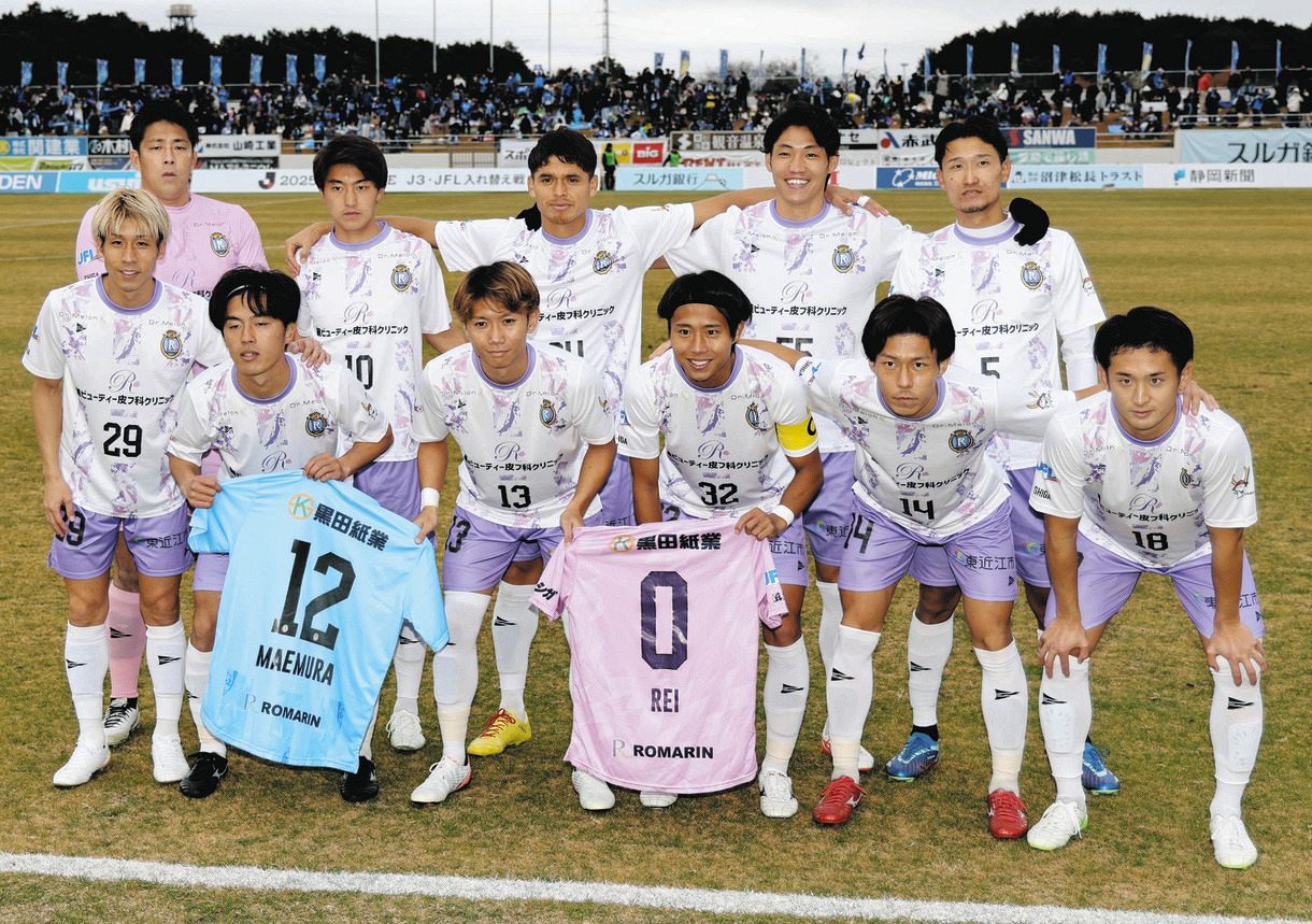 レイラックがJ3昇格…滋賀県サッカー界に『セクシー』以来の衝撃！ 実は