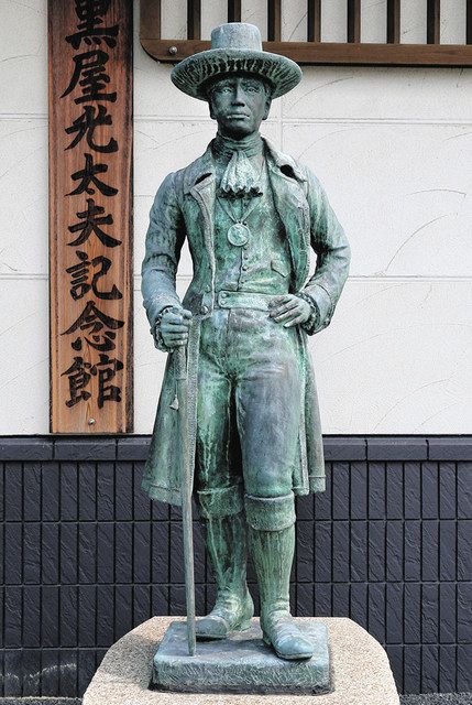 鈴鹿の記憶 坂尾富司さんの写真から＞ 大黒屋光太夫の像：中日新聞Web