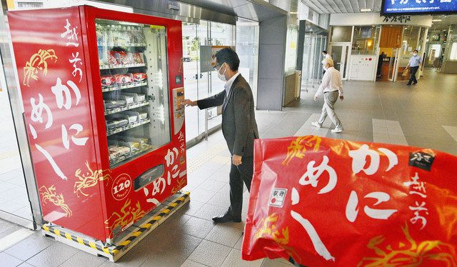 駅弁自販機 福井駅に かに飯 鯖寿司 海鮮ちらし 地元の味 土産も充実 日刊県民福井web