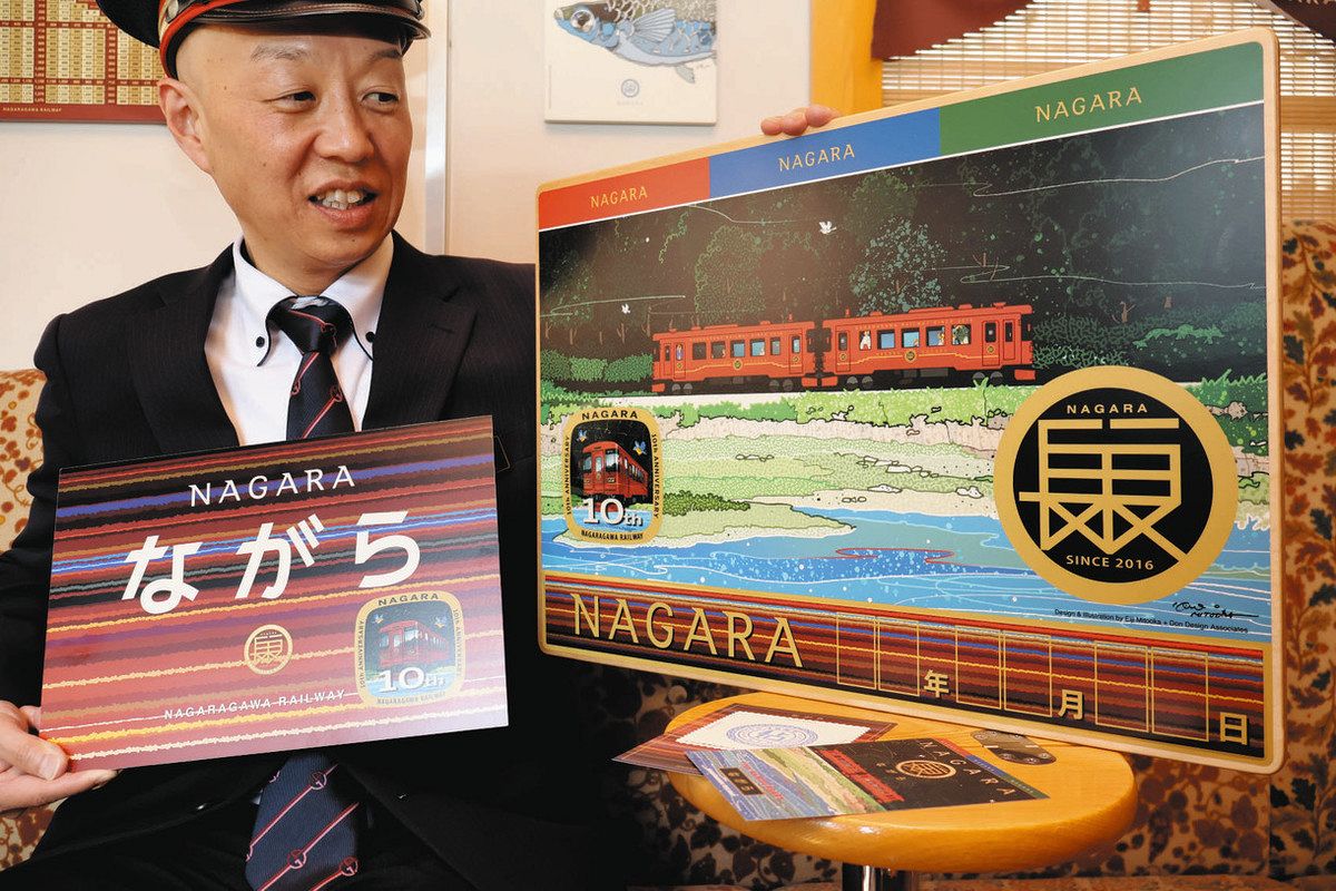 森」「鮎」「川風」に身をまかせ 長鉄「ながら」10周年で記念乗車証