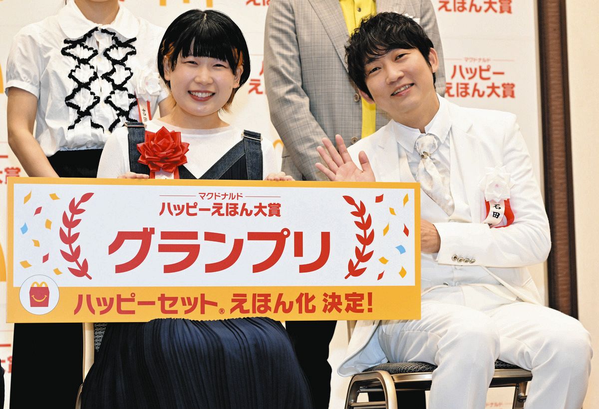 ノンスタ・石田明、「俺もハッピーセットになってみせる！」 燃える