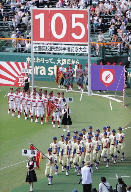 Yahoo!オークション - 第100回 全国高校野球選手権 優勝 準優勝