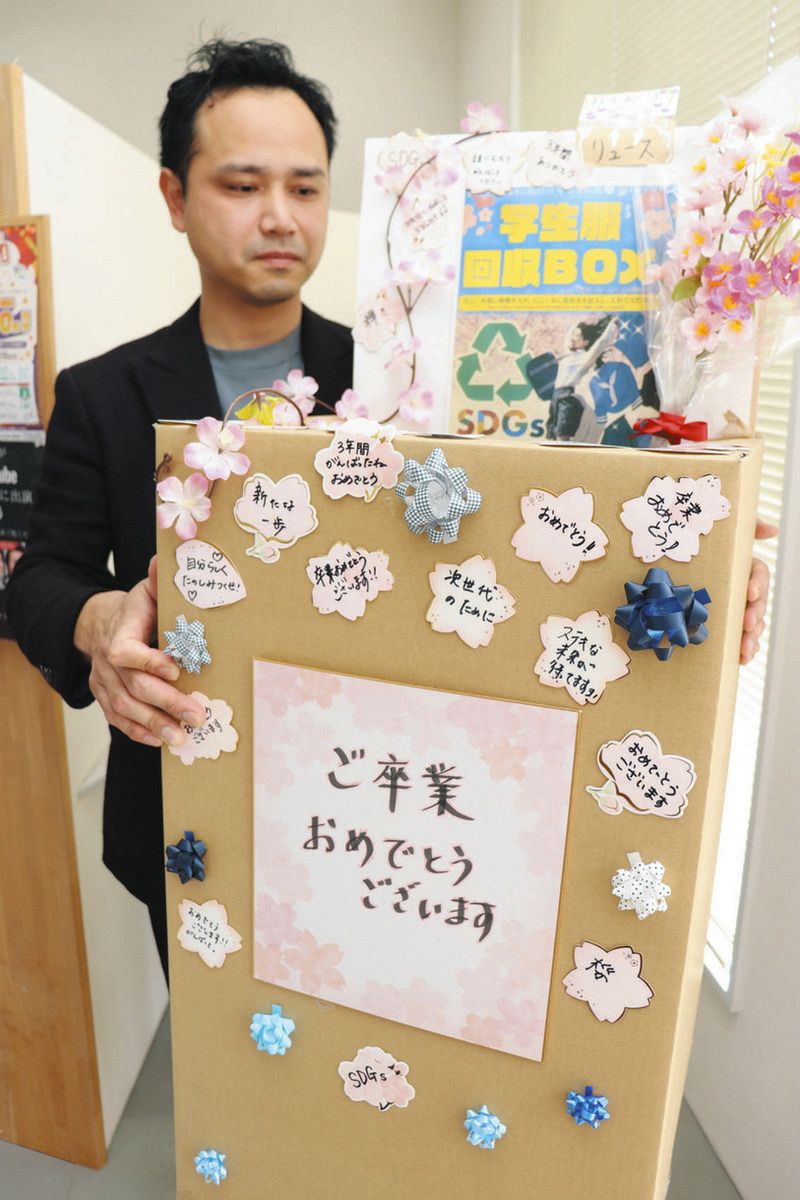 制服の回収を呼びかける栄社長と回収箱＝安城市美園町で
