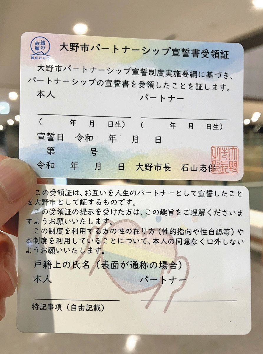 生】の書福井せいし書