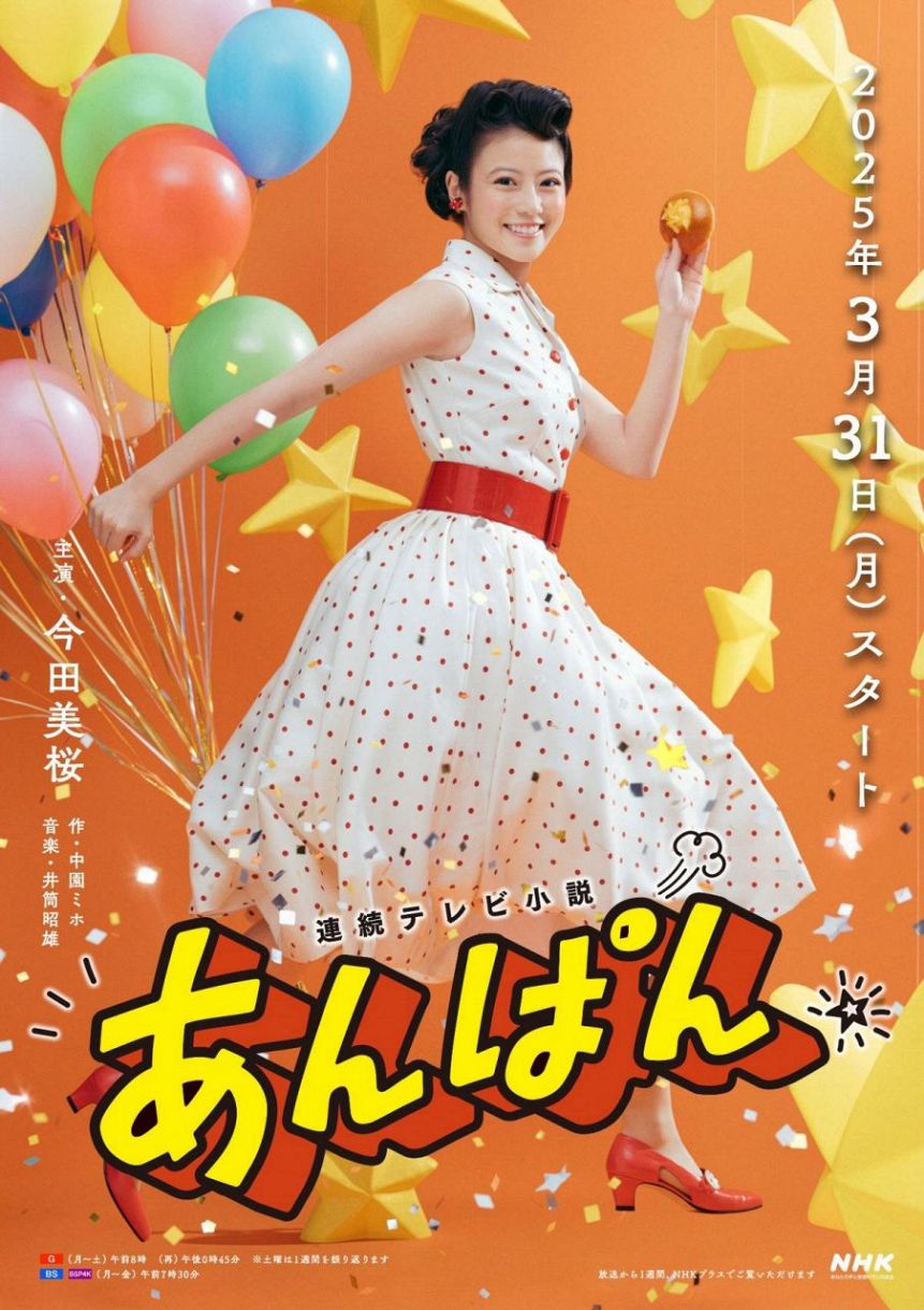 のぶと一緒に生きている感覚」今田美桜が語る「あんぱん」次郎との