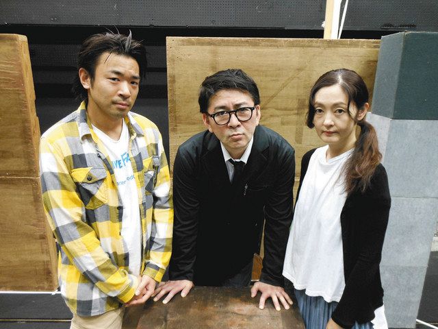 舞台「面と向かって」に出演する（左から）辻井亮人、塩山誠司、瑞木和加子