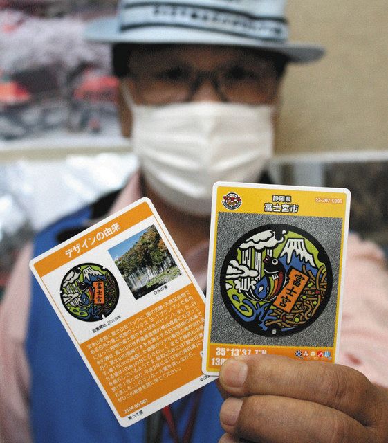 【第2弾001】静岡県富士市　マンホールカード 第2弾001】静岡県富士市 マンホールカード 第2弾001】静岡県