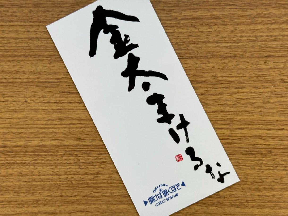 つボイノリオの聞けば聞くほど本 東海地区希少本 つボイノリオの聞けば聞くほど本 / テレビライフ編集部【編