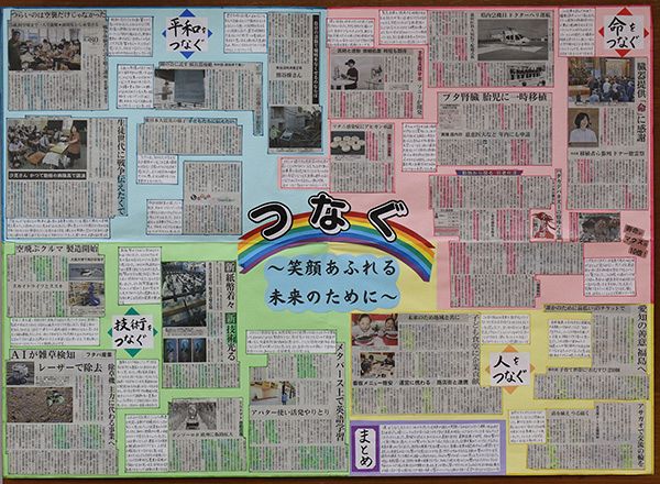 新聞切り抜き作品コンクール 西三河の優秀賞 喜び：中日新聞Web
