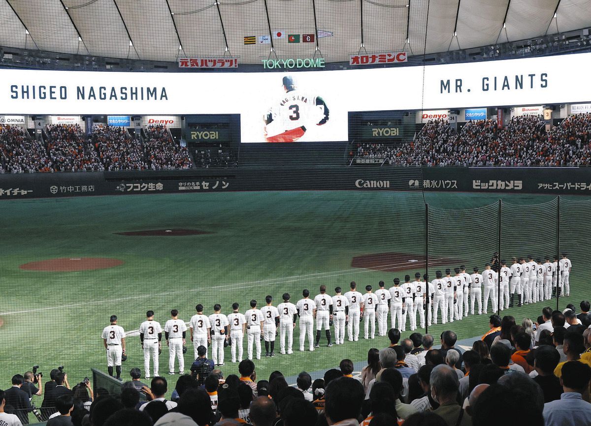 長嶋さんの追悼セレモニー、過去の名場面シーン紹介 「ベース