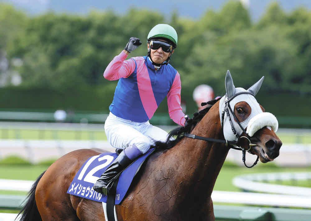 【競馬】メイショウタバル（2025年宝塚記念）ミニゼッケン／武豊／JRA 宝塚記念】メイショウタバル逃走V!武豊“絶妙タクト”で歴代最多5
