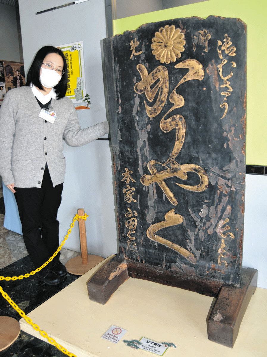 江戸時代の「長森膏薬」 磐田埋蔵文化財センターで展示：中日新聞
